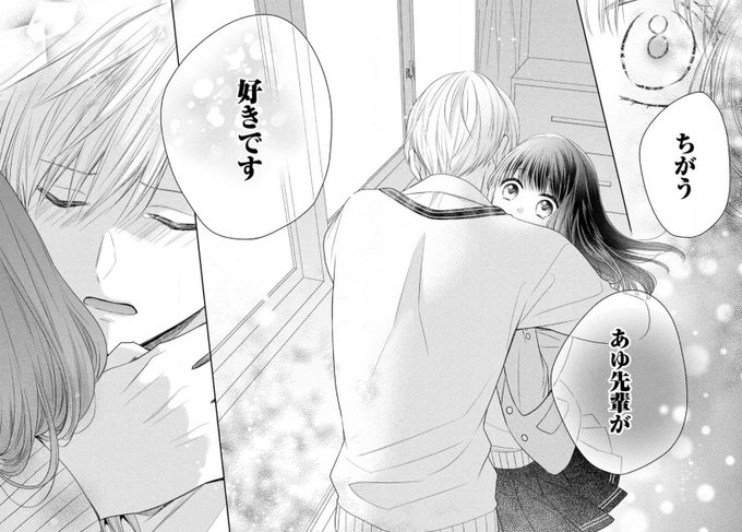 嫌いになります佐山くん を含むマンガ一覧 ツイコミ 仮