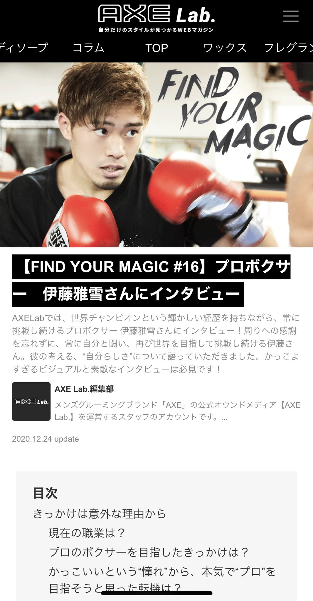 Masayuki The Judge Ito 伊藤雅雪 Masayukiito0630 Twitter