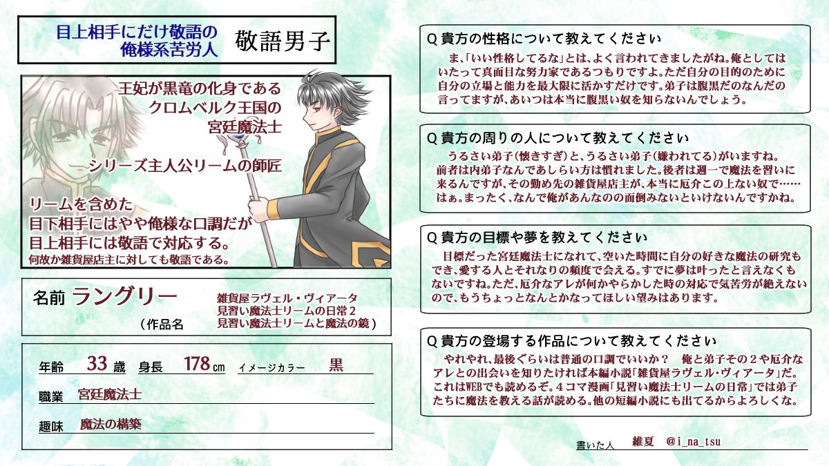 テキレボ敬語男子 テキレボ敬語男子