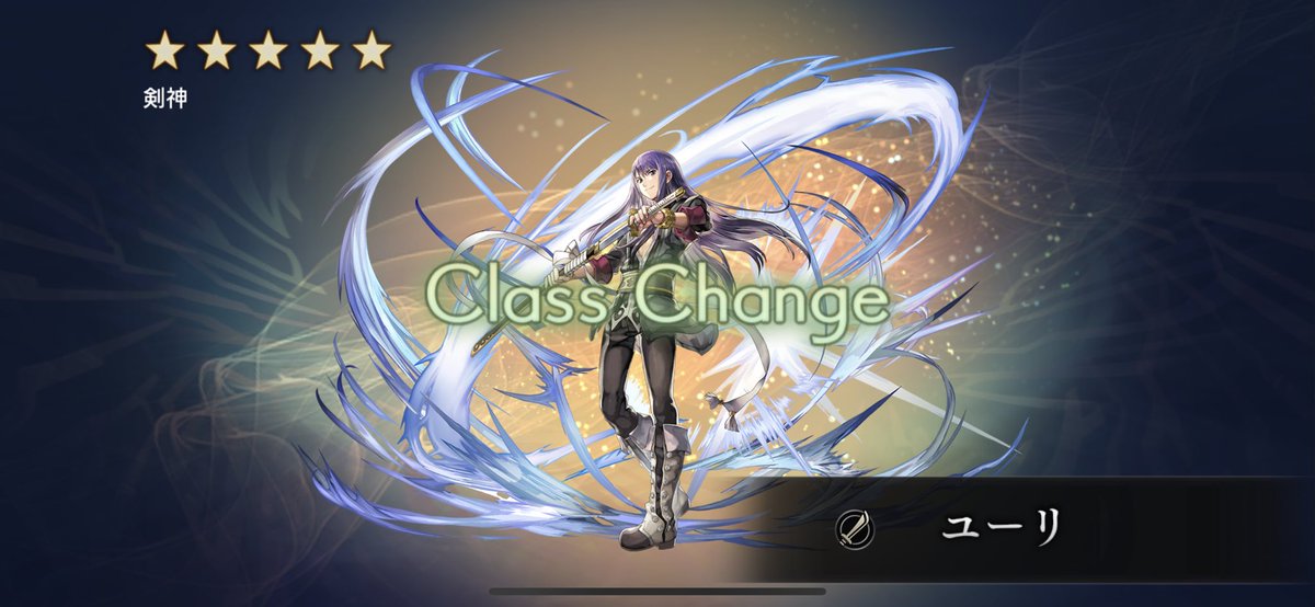 イサム アナザーエデン テイルズコラボのユーリさんが星5にクラスチェンジできました これで精霊の試練クリアです ユーリさんを早速レベルを上げて良い装備をそろえなければ アナザーエデン アナデン 協奏 ユーリ