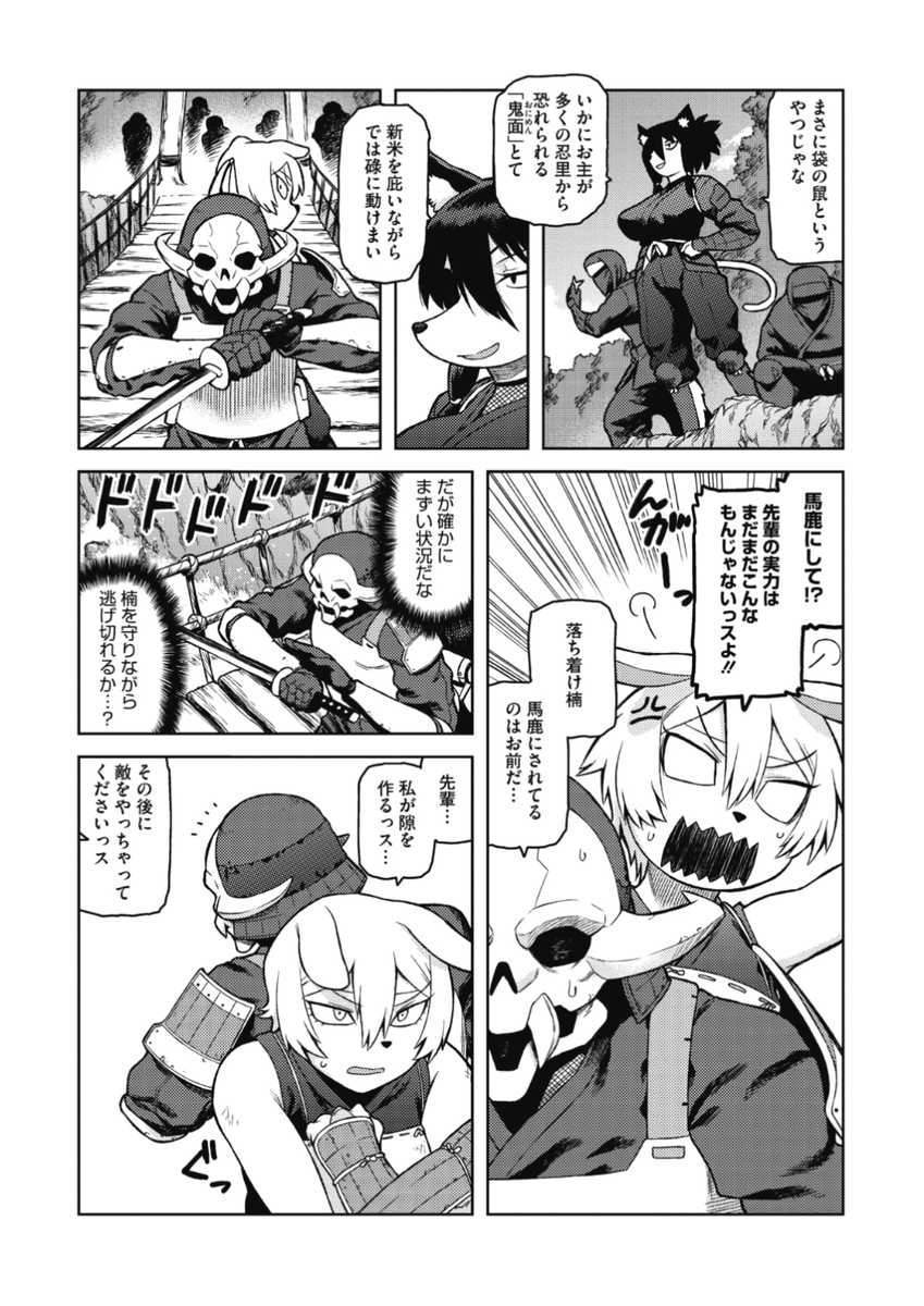 【本日のおすすめ】佃煮先生《クスノキがんばります!》敵に追われてピンチ!そんなとき後輩が爆弾で隙を作ろうとしたら...二人とも川へ真っ逆さま!?その後運良く温泉を見つけて...♡気になる続きはこちら→  https://t.co/ecyaD8jtaT (外楽Vol.5掲載) 