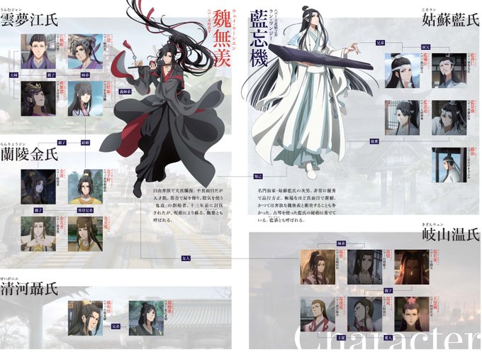 アラセ 忘羡一曲远 曲终人不散 さん がハッシュタグ 魔道祖師 をつけたツイート一覧 1 Whotwi グラフィカルtwitter分析