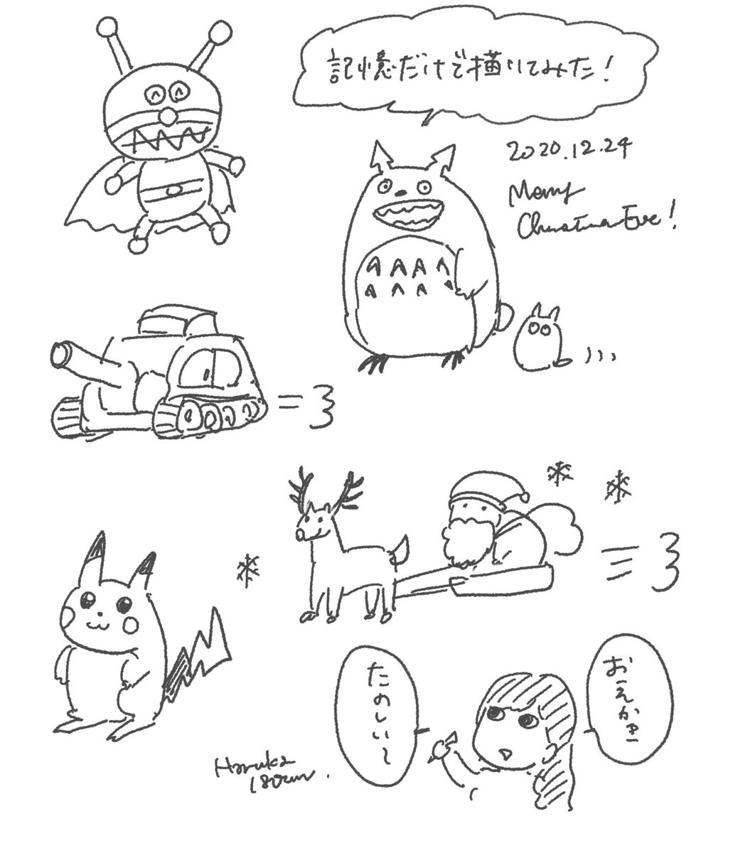 打合せ脱線して、リクエストに応じて記憶だけでお絵描きする会になってしまった…(10分だけね!笑) 