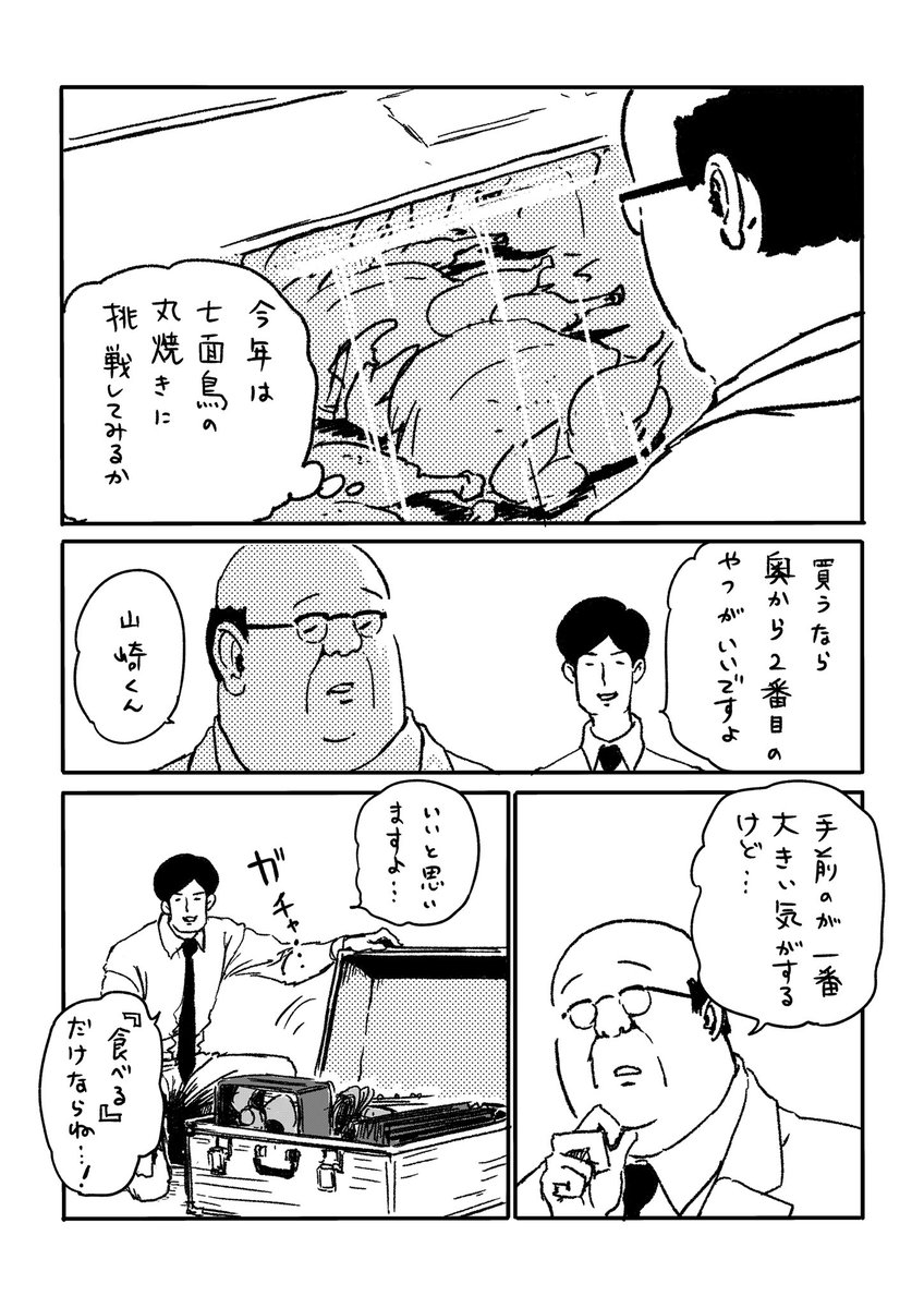 サラリーマン山崎シゲル頂いたお題neo Vol 73 お題 お花畑 サ サラリーマン山崎シゲルの漫画 サラリーマン山崎シゲル頂いたお題neo Vol 73 お題 お花畑 サ サラリーマン山崎シゲルの漫画