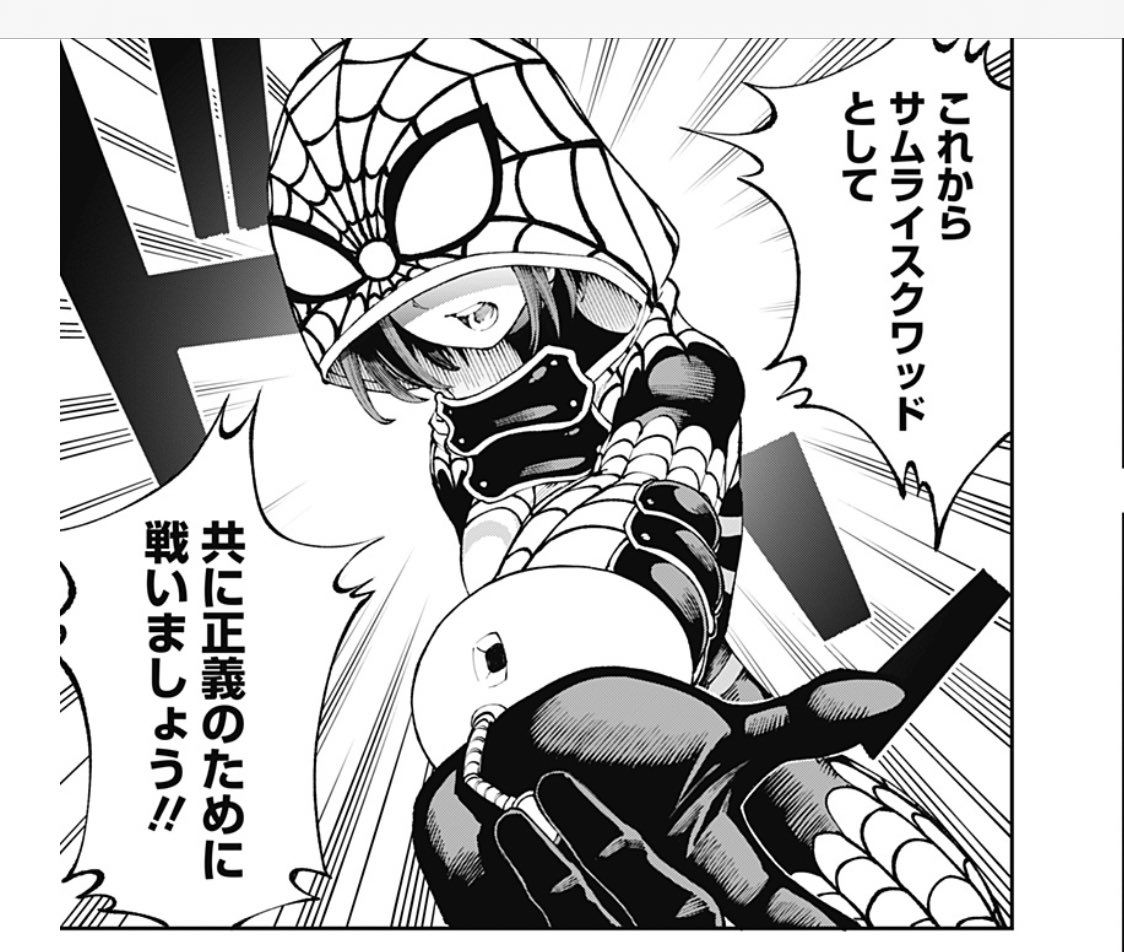 サクラスパイダー Twitter Search