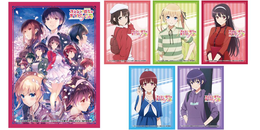 冴えない彼女の育てかた Fine』 「二次元コスパ×アクシア」コラボ