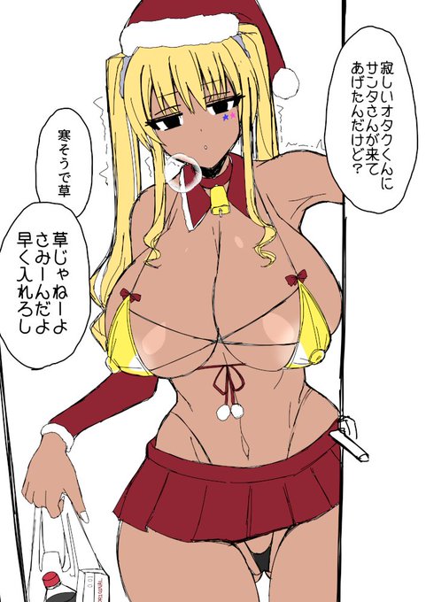 オタクくんに優しいギャル 