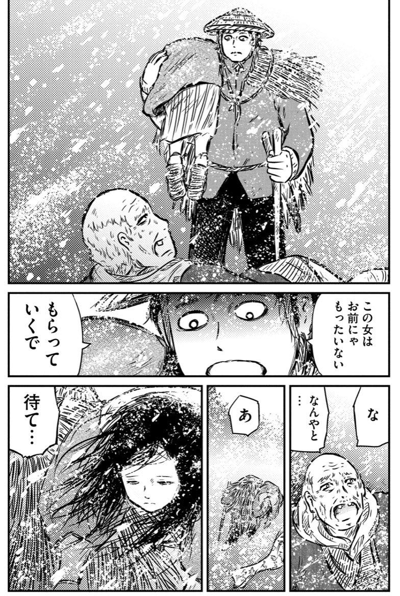 聖なる寒い夜です。8頁マンガ「雪の中をいたわり合いながら進む男女の話」(2/2) 