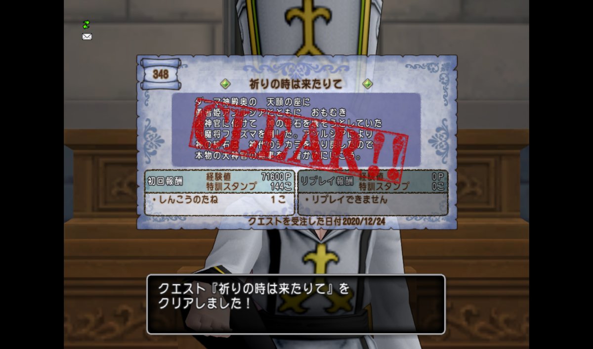 ンヒィー Mhrise 湾岸6r ファング On Twitter ドラクエ10 ストーリークエスト No 347 闘志 クリア ドラゴンクエストx ドラクエ好きさんと繋がりたい