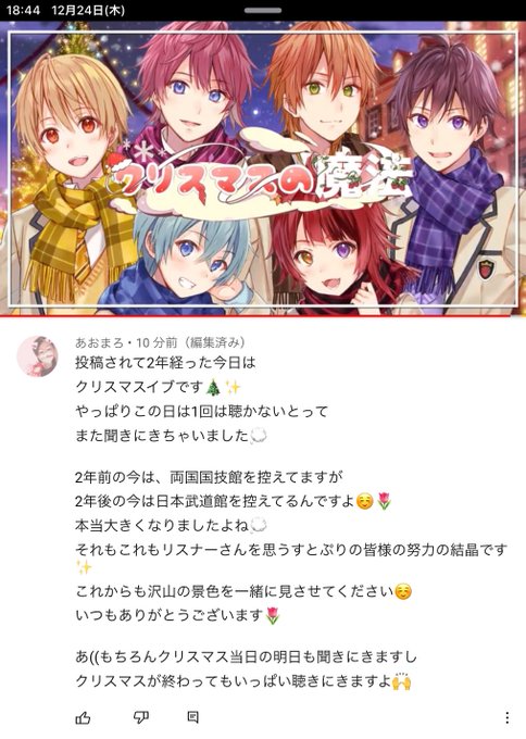 クリスマスの魔法のtwitterイラスト検索結果 古い順