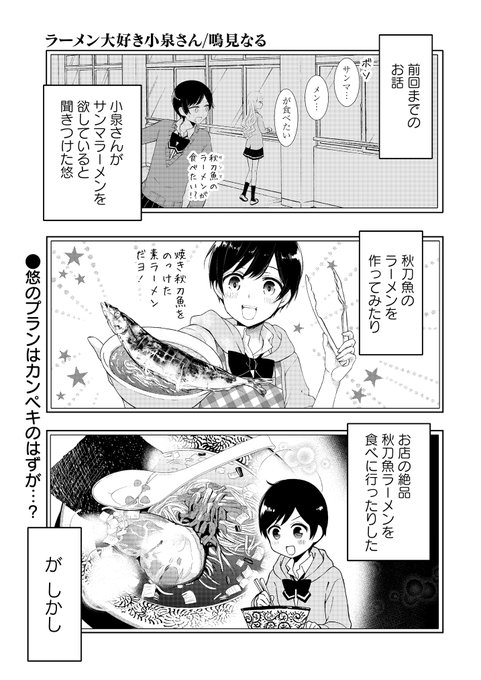 鳴見なるのtwitterイラスト検索結果 古い順 鳴見なるのtwitterイラスト検索結果 古い順