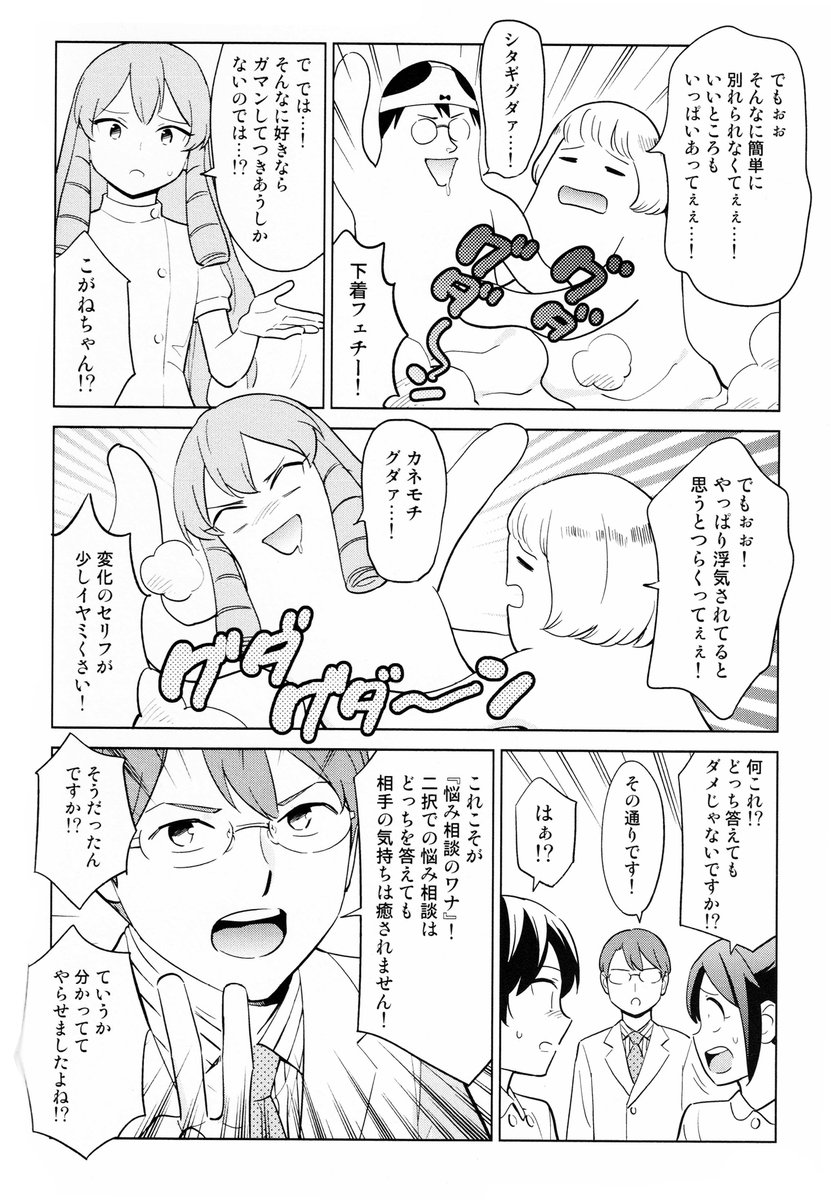 「悩み相談」にひそむワナについてわかるマンガ
https://t.co/LaUNB1SYwc 