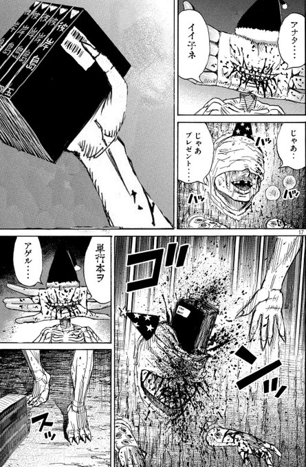彼岸島 を含むマンガ一覧 古い順 2ページ ツイコミ 仮 彼岸島 を含むマンガ一覧 古い順 2ページ ツイコミ 仮