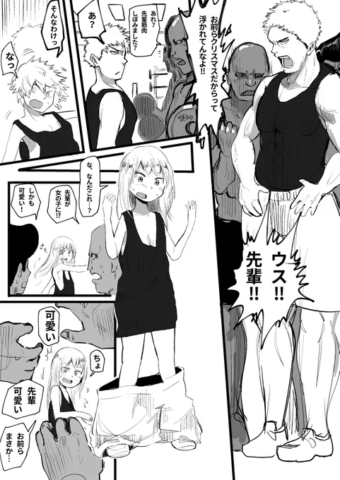 幼女になってちやほやされたい 