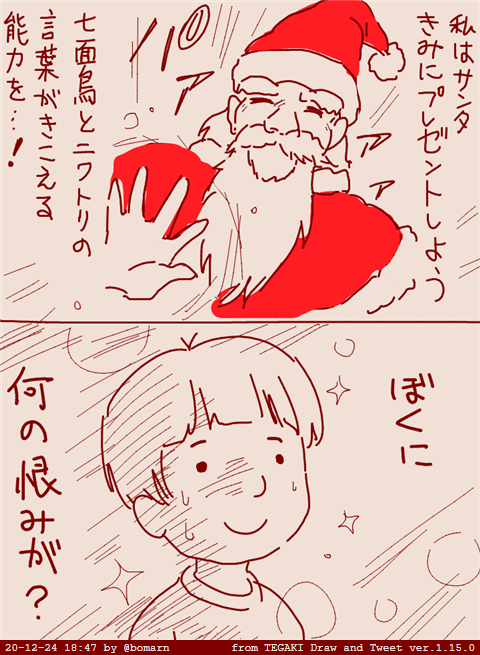 メリー #tegaki_dt 