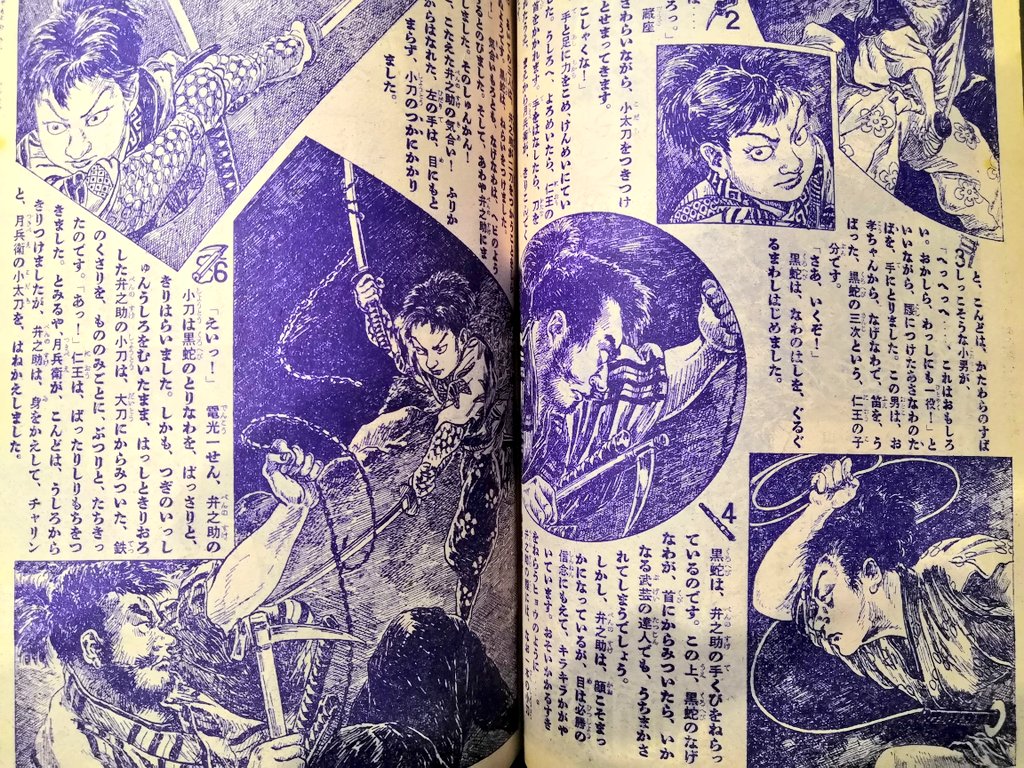 レトロミュージアムで大昔の漫画雑誌みてたら漫画と小説の中間のようなの載ってた。
斬新。 