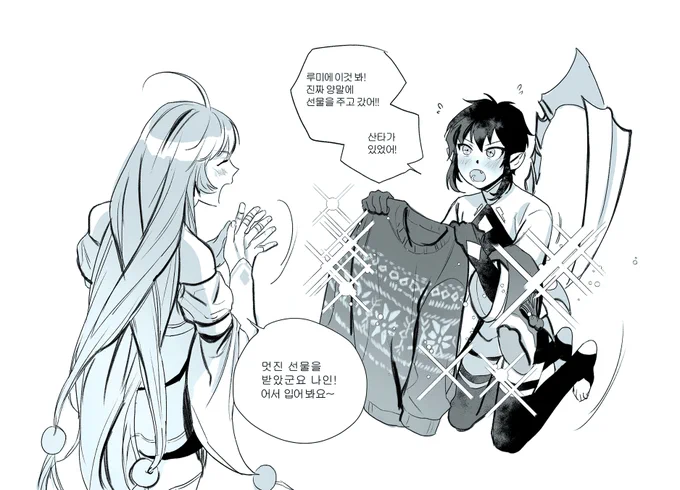 나인루미~크리스마스~ 