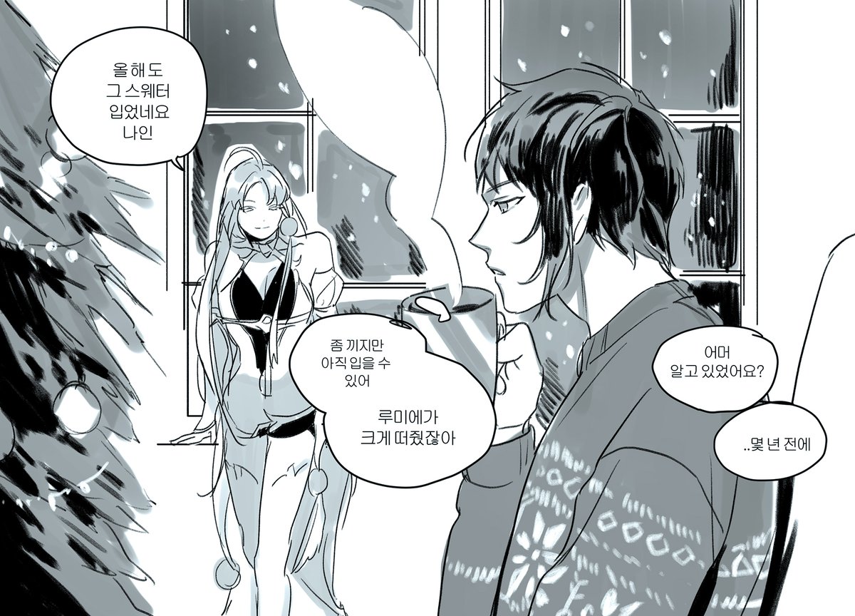 나인루미~크리스마스~ 