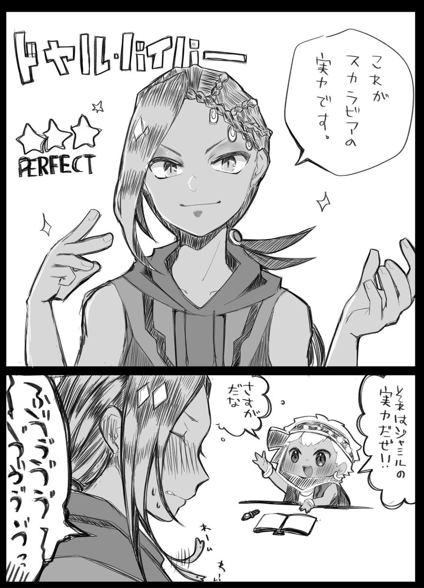 本垢に上げてたカリジャミ 