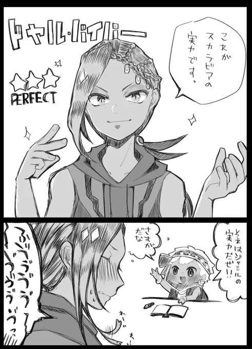 本垢に上げてたカリジャミ 
