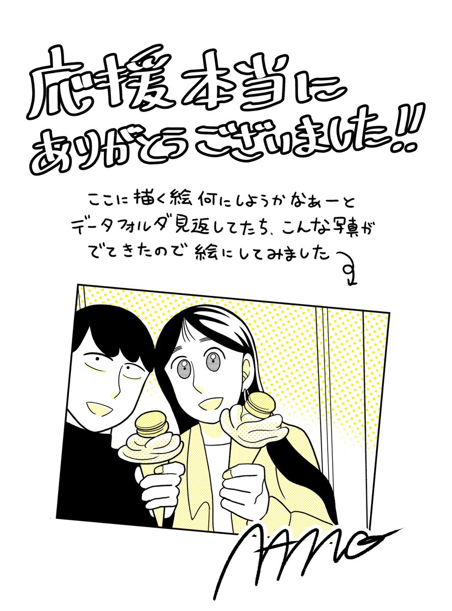 当初は24話完結の予定だったのに、29話まで描かせていただけたり、ここまで来れたのは読んでくださった皆様のおかげです…!本当にありがとうございましたー!!そして電子書籍化も決定しております!描き下ろし大増量なので、連載を追ってくれてた方も是非読んでくださいね!#社会人留学は自分を救う 