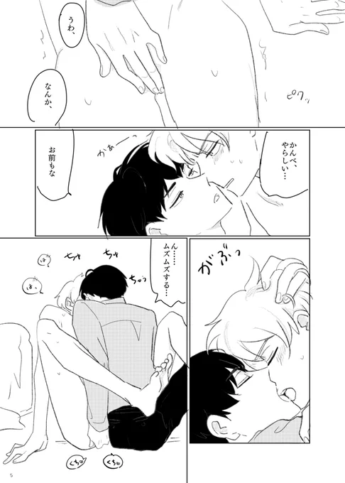 載せられるのがこれしかない…こちらもpixivに載せます😊😊 