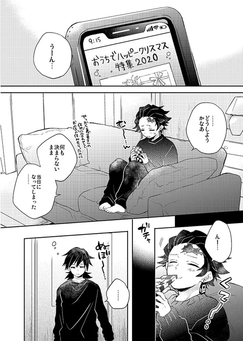🎄🎁クリスマス義炭🎁🎄 