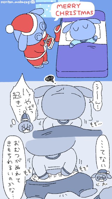 おむつっ子とサンタさんのクリスマス #モブうさぎ 