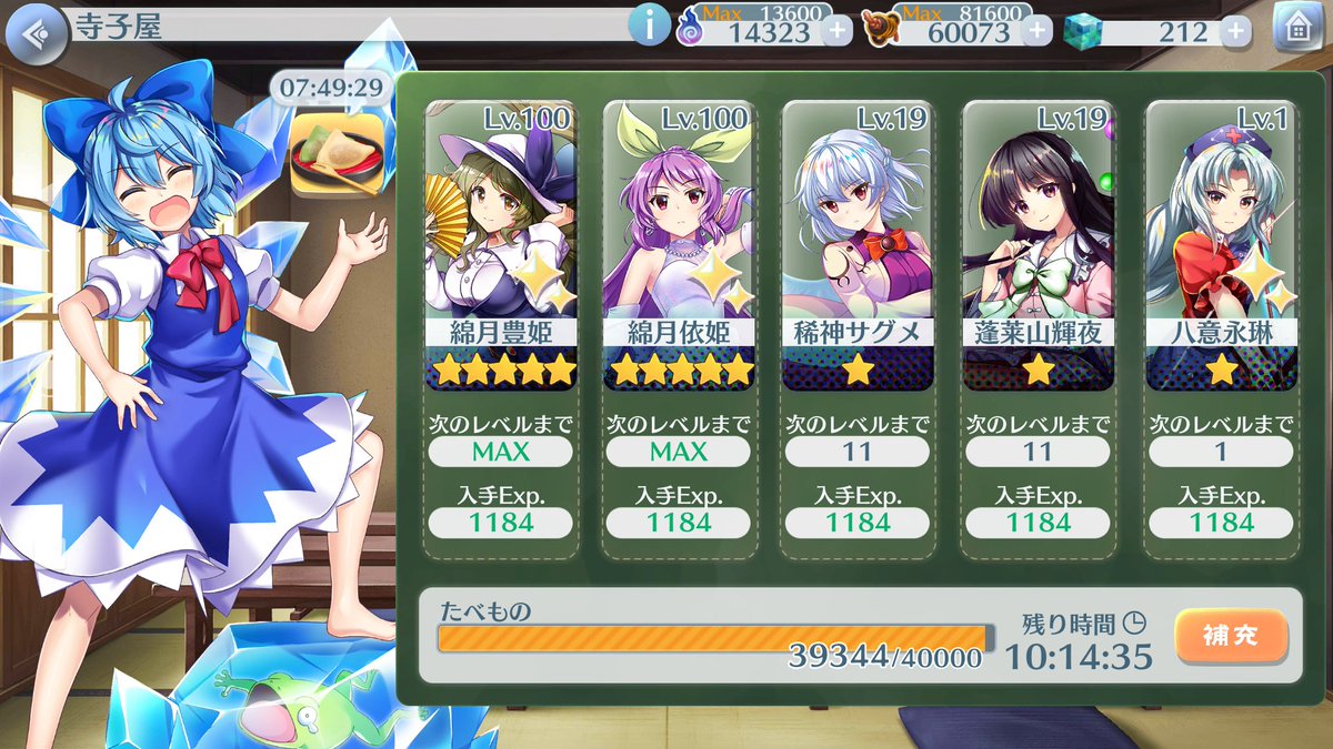 Unknown 東方lw頑張るぞい 月のエイリアン共に乗っ取られた寺子屋の図 これは侵略です 東方ロストワード 東方lw