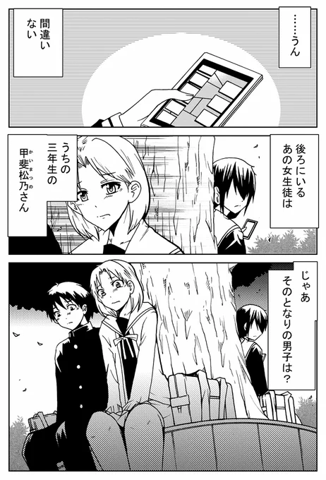 クリスマスにぴったりの恋物語をあなたに(1) 