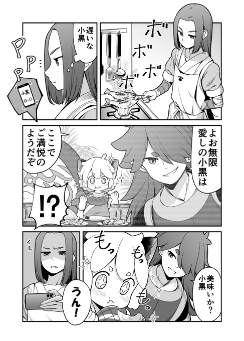 ついに描いちゃった羅小黒戦記
(ストーリー改変あり) 