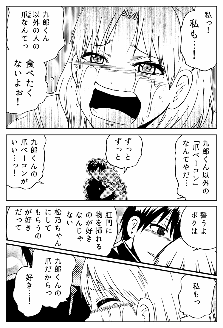 クリスマスにぴったりの恋物語をあなたに(2)
#外れたみんなの頭のネジ #GANMA https://t.co/baeh78r2XQ