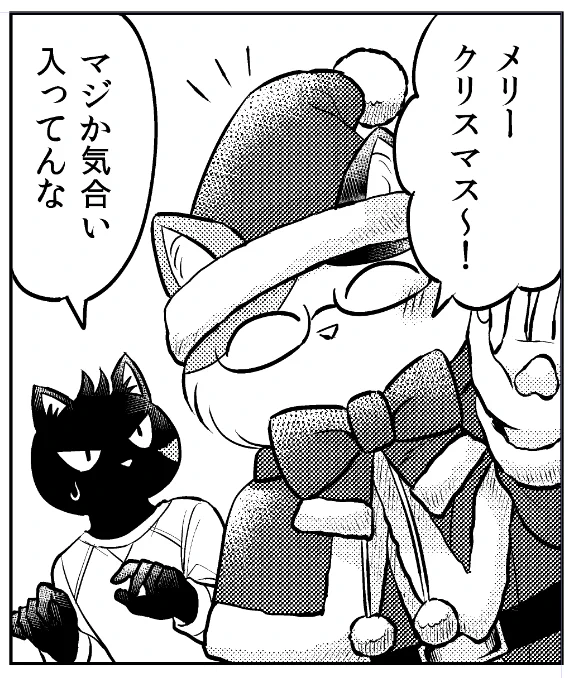 「ねこにんげん」番外編が更新されました。どうぞよろしくお願いします!メリークリスマス!???????? #ねこにんげん https://t.co/lfMm6g4eAV 
