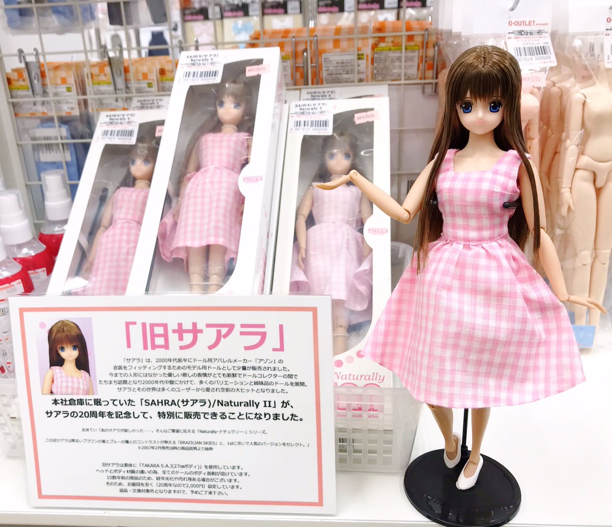 アゾンレーベルショップ秋葉原 on X: アゾンレーベルショップ秋葉原 on X: