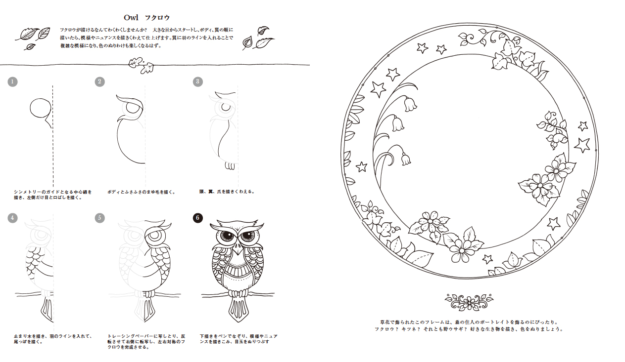 グラフィック社 大人の塗り絵 コロリアージュ お絵描き On Twitter クリスマス 年末年始にオススメのお絵描きぬりえ ひみつのお絵描きぬりえ ジョハンナが贈るお絵描きハウツーブック 可愛いお花や葉っぱ 魔法のドアや動物たち お馴染みのモチーフを描く