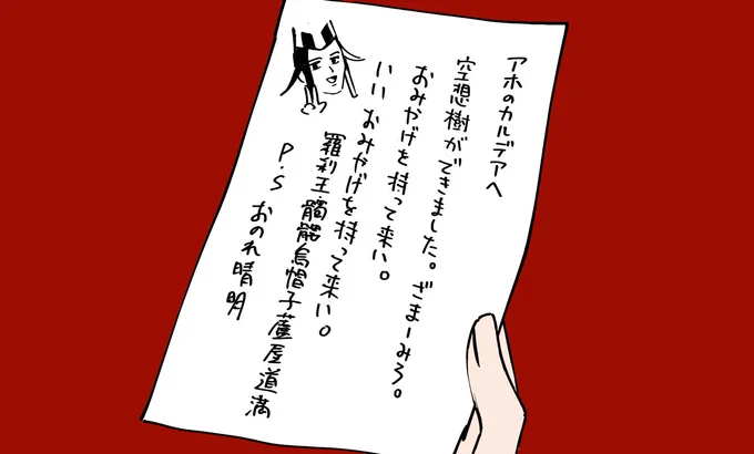 リンボの楽しい〇〇〇建設 