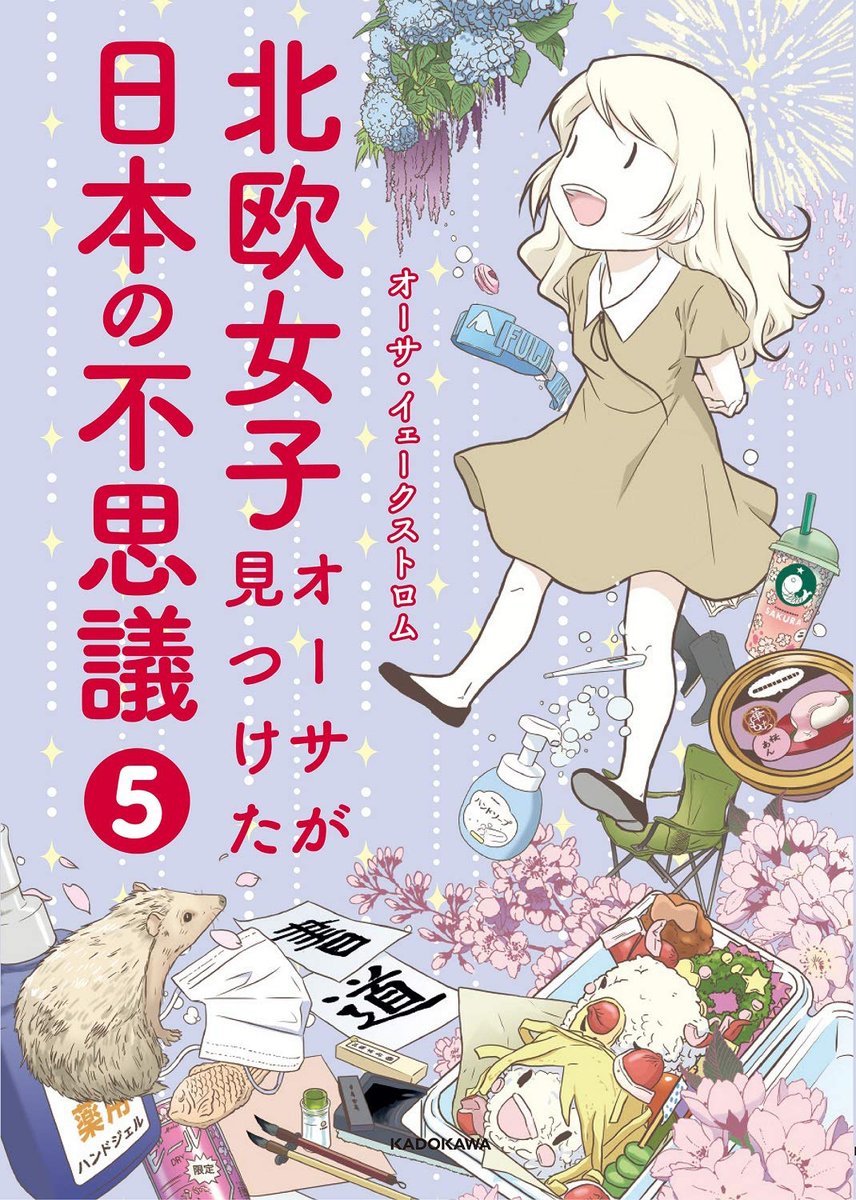 新刊までのカウンドダウン:0!
今日は発売日です〜!

それでは最後のカウントダウンとしてこれ。
コロナは郵便までも影響があって、そのせいでスウェーデンの確定申告を提出できないとわかった瞬間。

#コロナ #コロナ自粛  #確定申告 #困る 