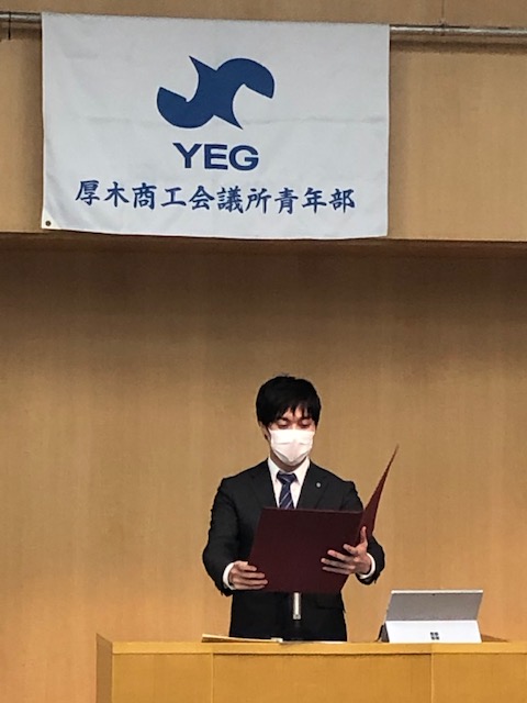 厚木商工会議所青年部 Yegatsugi Twitter 厚木商工会議所青年部 Yegatsugi Twitter