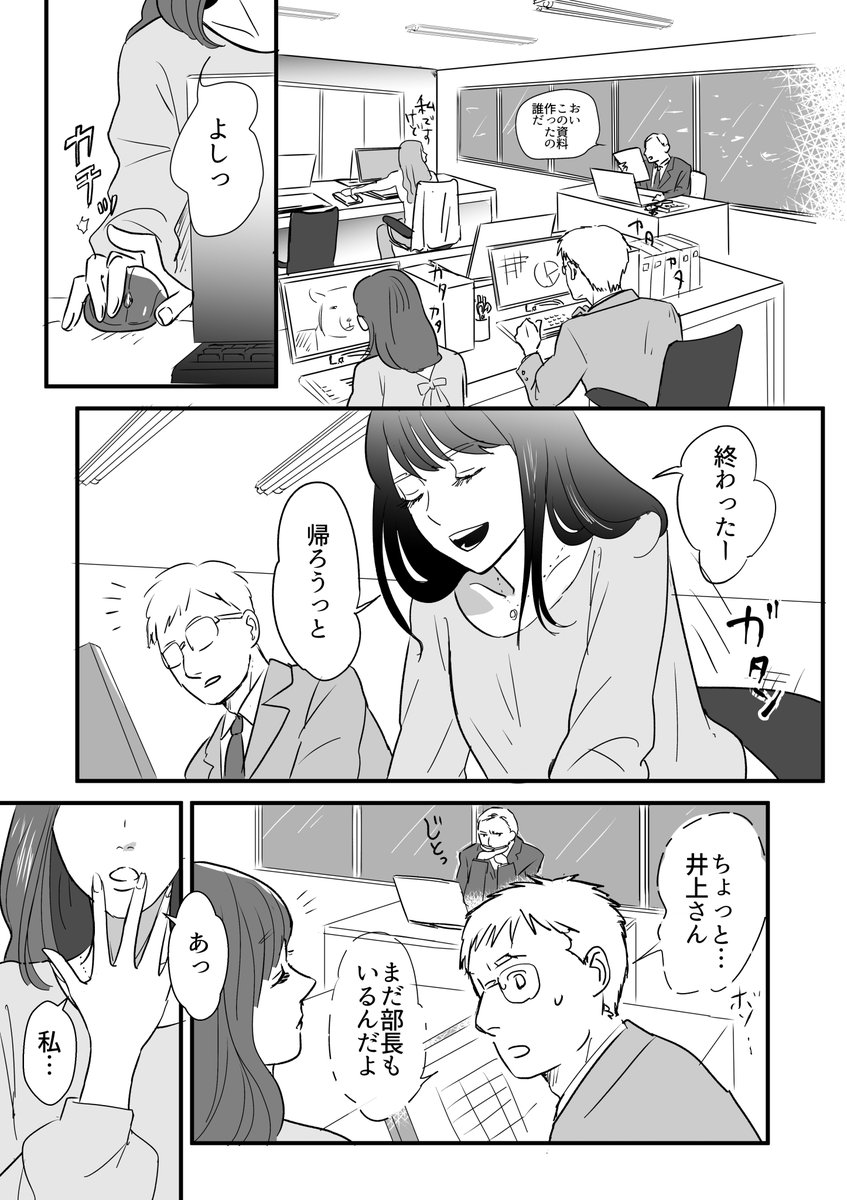 残業したくない百合スマス 