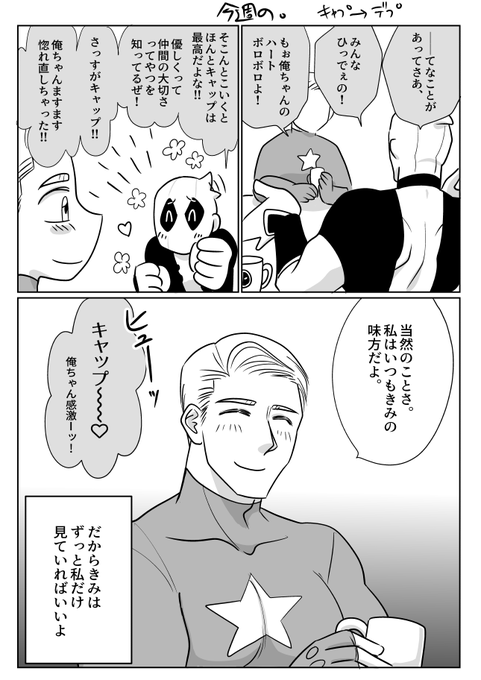 ふえるきのこ Commission Open Niseshi さんの漫画 9作目 ツイコミ 仮