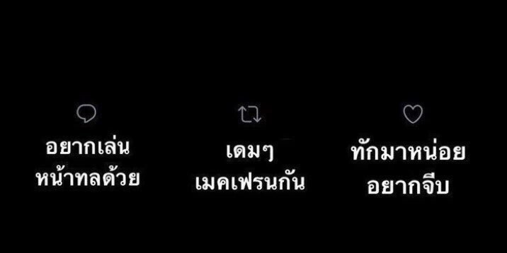 คอนเท้น