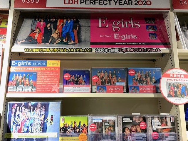 Hmv Books Shibuya E Girls 年で解散を発表したe Girlsのラスト アルバム その名も E Girls 入荷しました E Girls Live Tour 18 Eg 11 で披露した Exileのカバー曲 Victory E Girls Version も入ってます Egirls T Co