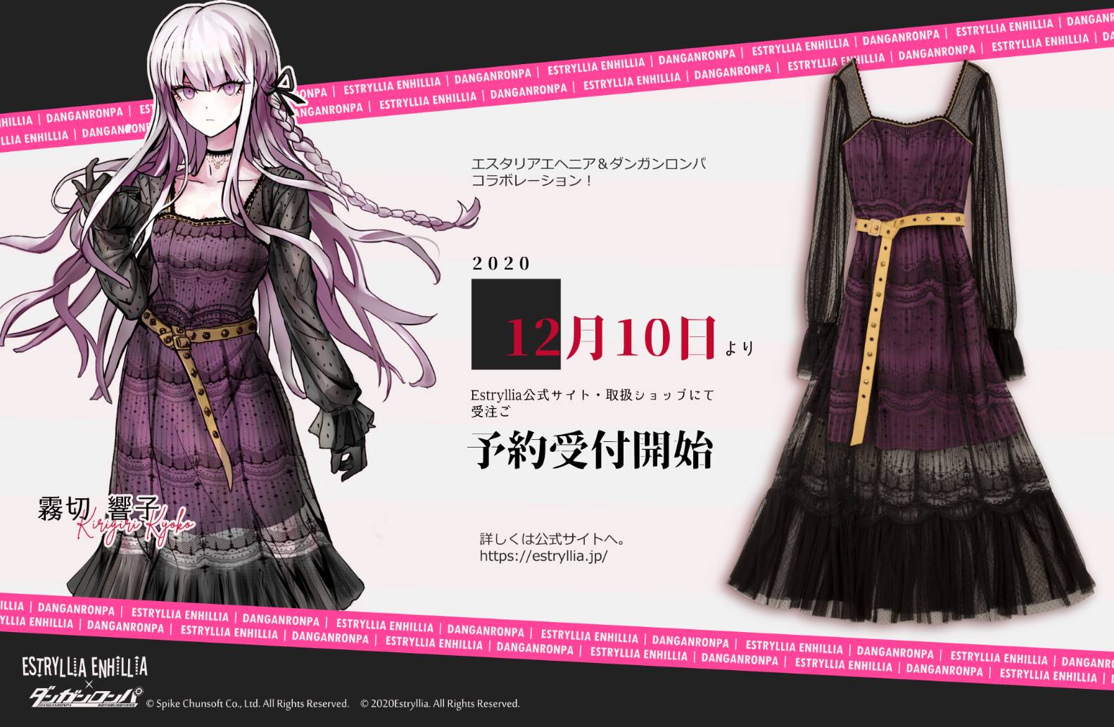 Amazon.co.jp: ダンガン ロンパ ドレスアップ 大同窓会 BIG