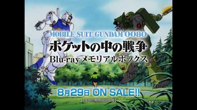 これでお前とも縁ができたていてい 機動戦士ガンダム0080 ポケットの中の戦争 ブルーレイcm T Co Cftfsjp5zc Sm ニコニコ動画 T Co Dlmhvo5dui Twitter