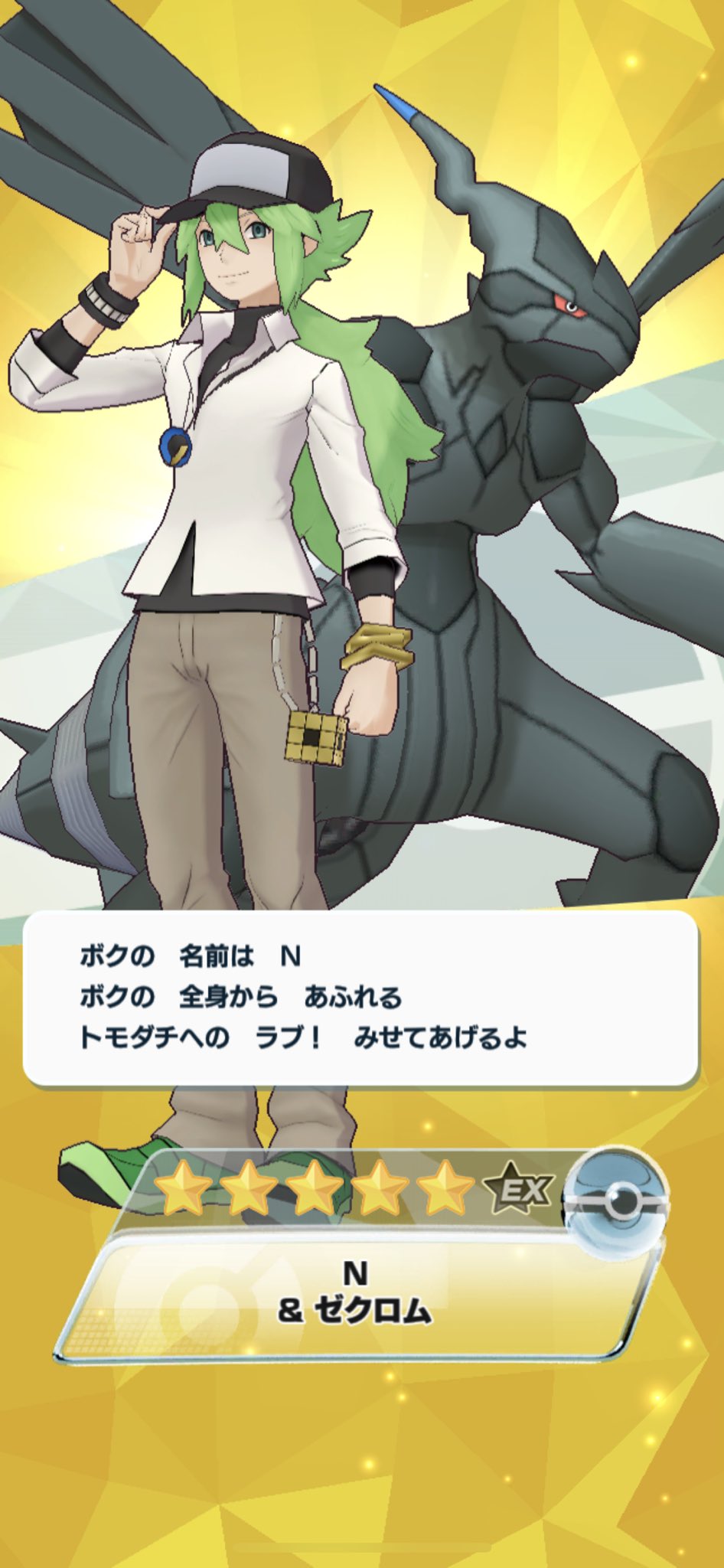 O Xrhsths どれあむ W Sto Twitter え N普通に当ててしまったwww Nさんポケモンへの愛がガチ勢すぎてもはやケモナーみたいなセリフ吐いてる T Co Giyuusuwzr Twitter