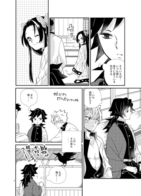 2月新刊(予定)冒頭のつづき(2/2) 
