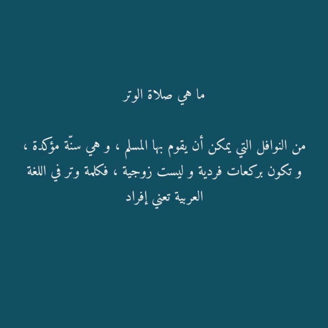 iima25_'s tweet photo. #صلاة_الوتر  🤍 https://t.co/YIPrtGHHSl