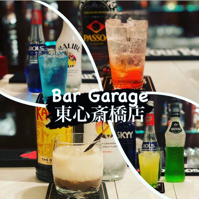 Bar Garage　東心斎橋店のツイート