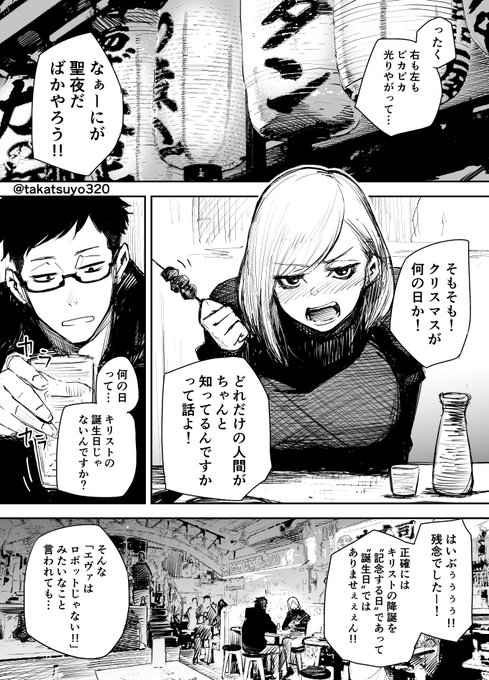 タカキツヨシ Heart Gear 巻発売中 Takatsuyo3 さんのマンガ一覧 ツイコミ 仮 タカキツヨシ Heart Gear 巻発売中 Takatsuyo3 さんのマンガ一覧 ツイコミ 仮