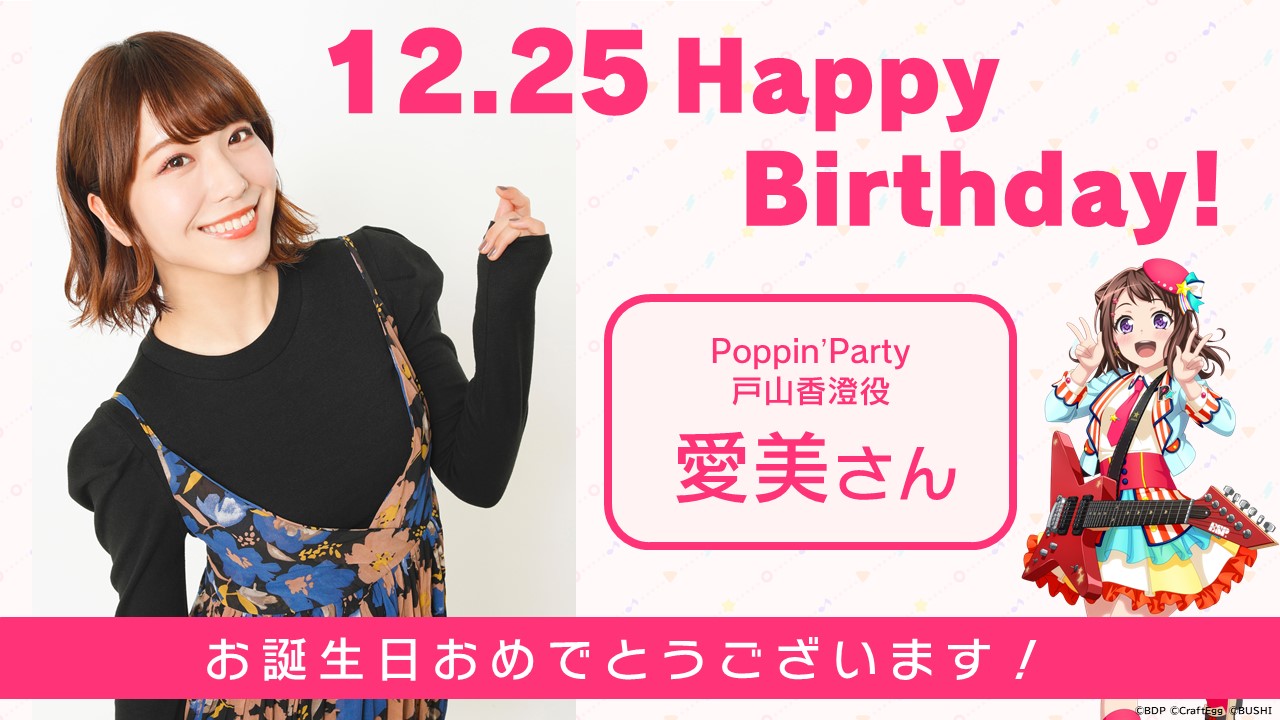 バンドリ！ BanG Dream! 公式 on X: 